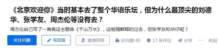 北京欢迎你奥运版,奥运主题曲北京欢迎你简谱