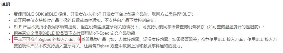 米家离线模式设置,米家无法对第三方控制