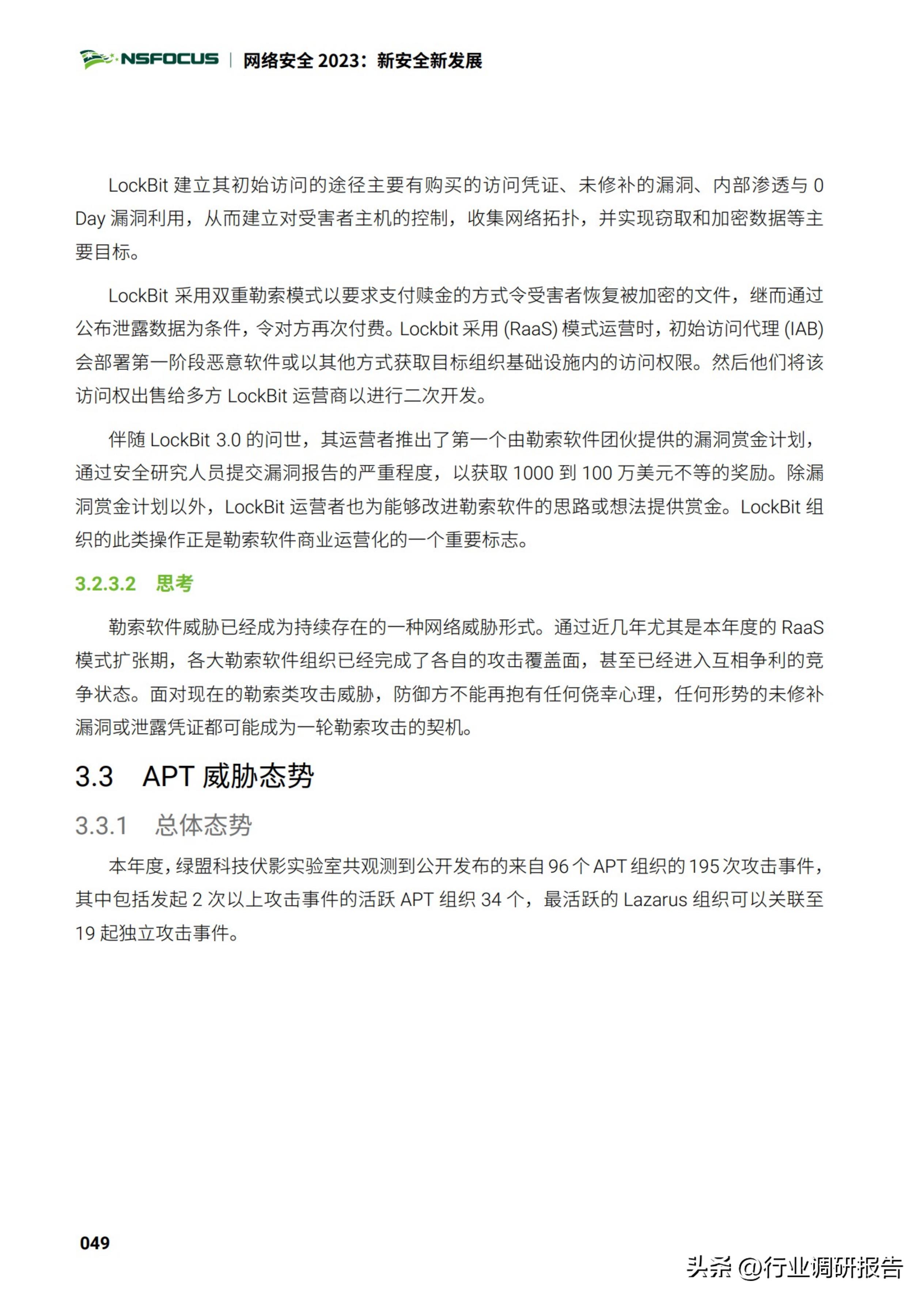2025中国网络安全行业市场规模,2023年网络安全行业