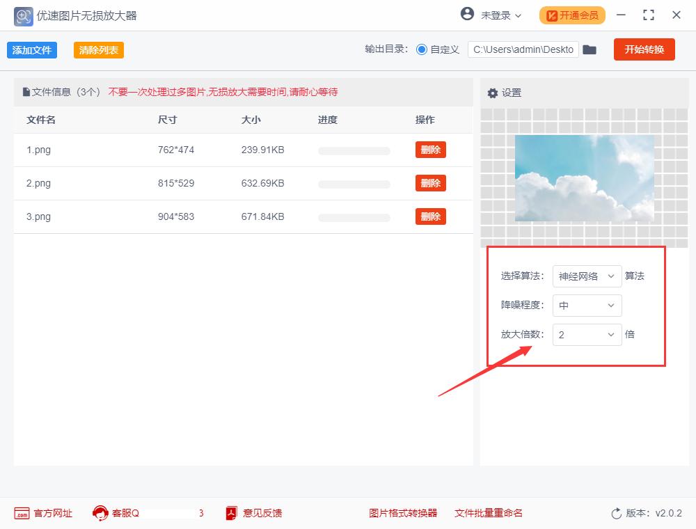 ps字体放大后模糊怎么变清晰,ps怎么把放大模糊的图片变清晰