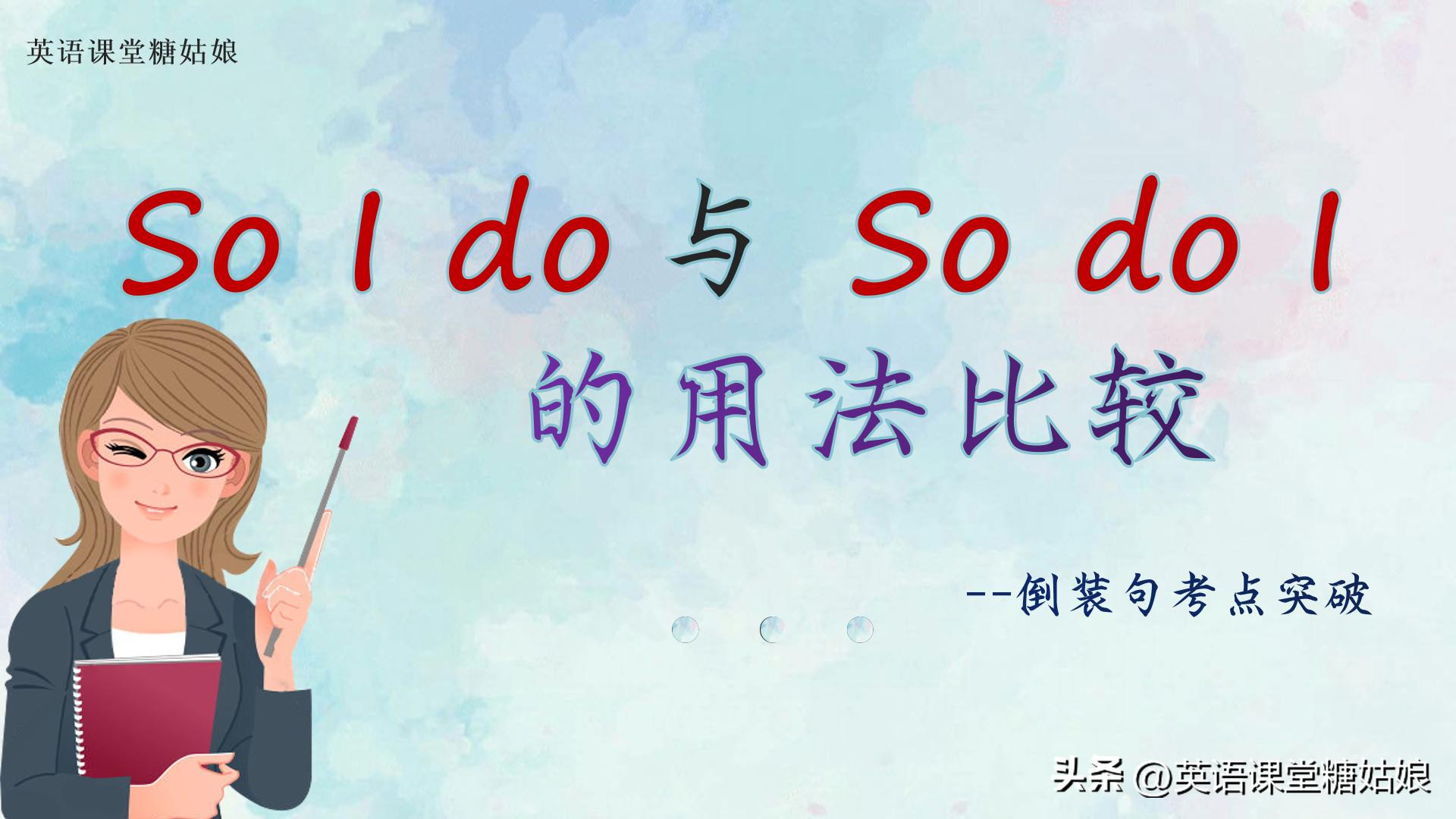 英语一般现在时do和does的用法,英语语法do和does的用法