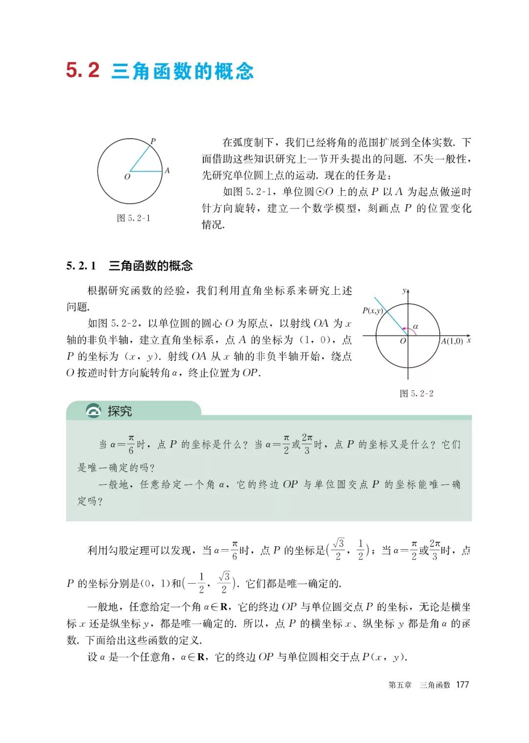 高中选择性必修一数学课本电子版,高一数学必修一课本电子版2022