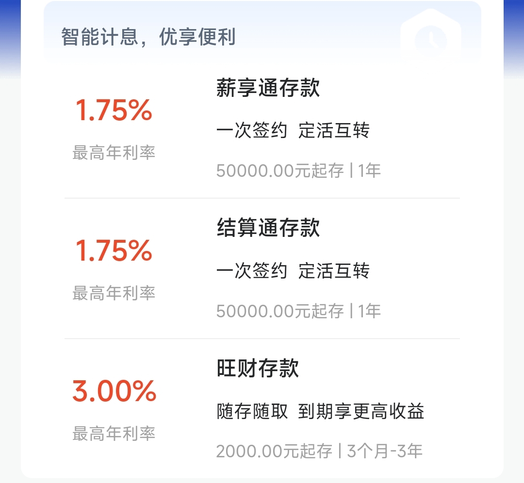 建设银行小额存款3年有多少利息,中国建设银行小额贷款