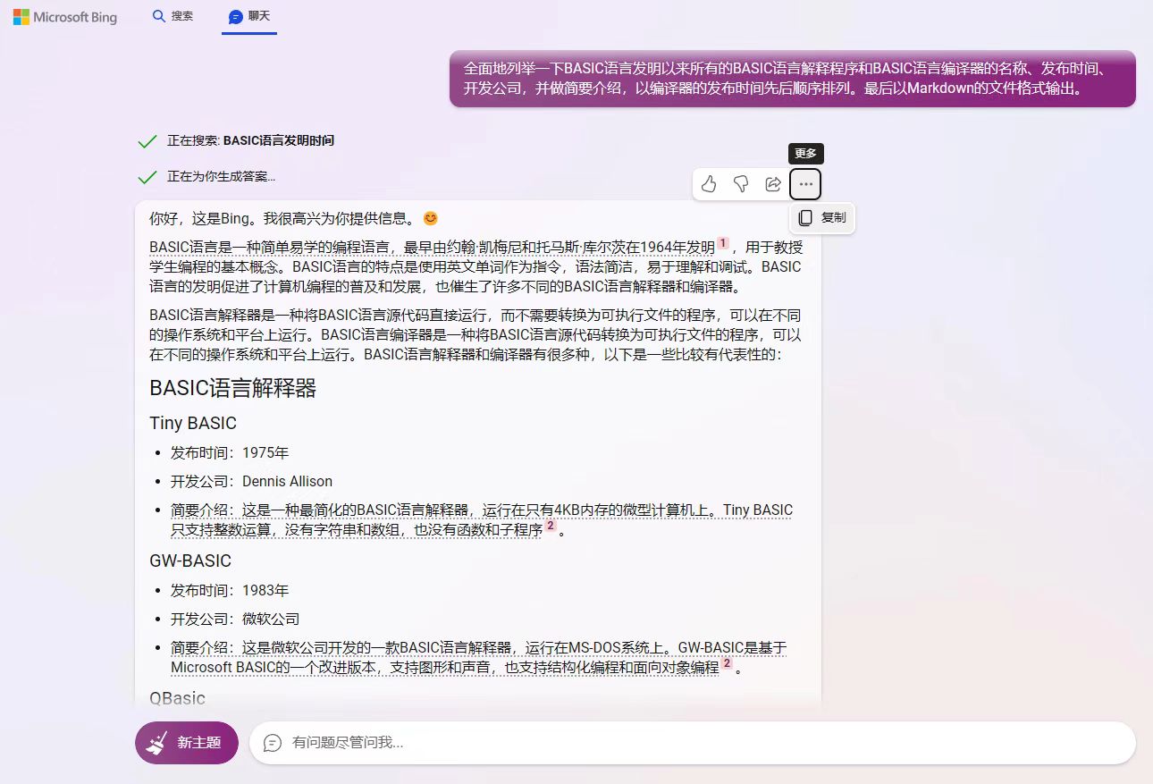 思维导图制作方法office,如何使用newbing直接生成ppt
