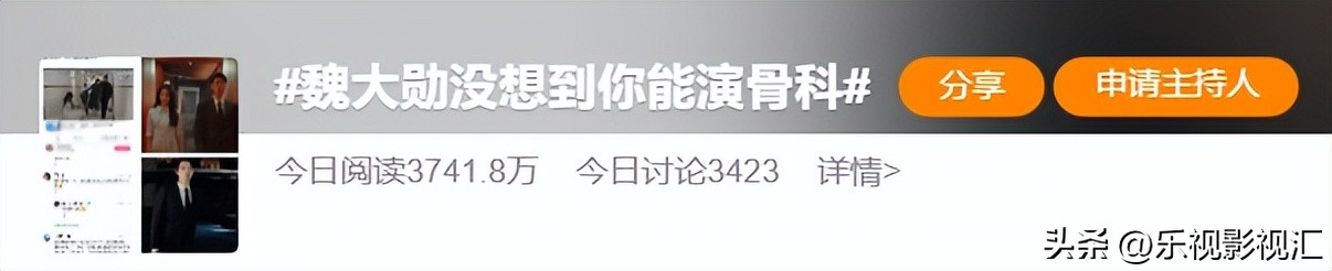 魏大勋在我的人间烟火演技好不好,魏大勋我的人间烟火网友辣评