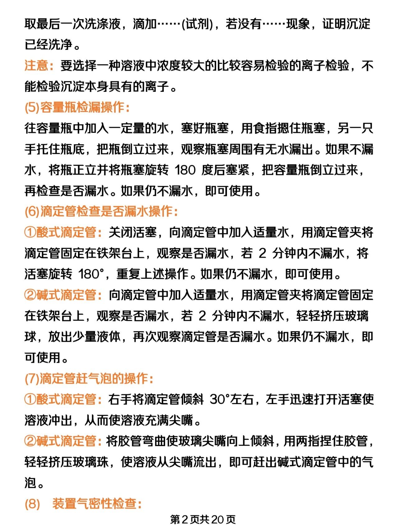 高考理综选择题秒杀技巧,高考倒计时提分策略