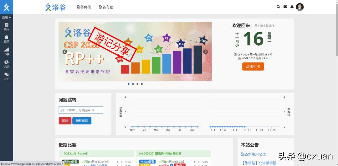 程序员才知道的十个网站,程序员必上的网站