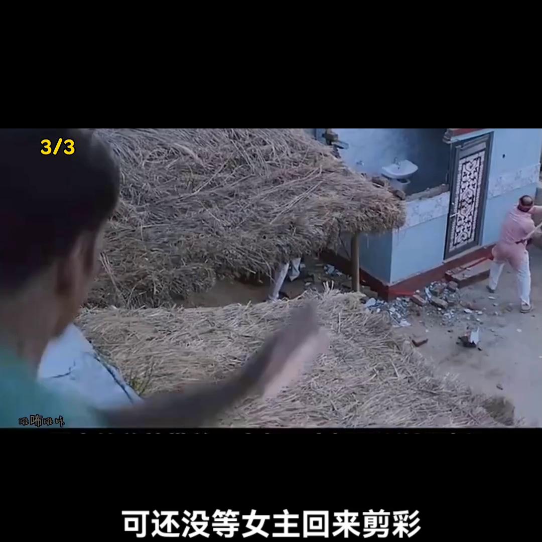 阿三修个厕所就能取到媳妇，羡慕吗…#印度电影推荐