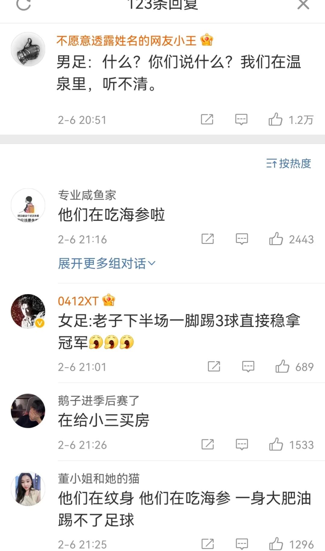 女足回应评论区,女足晋级奥运会评论