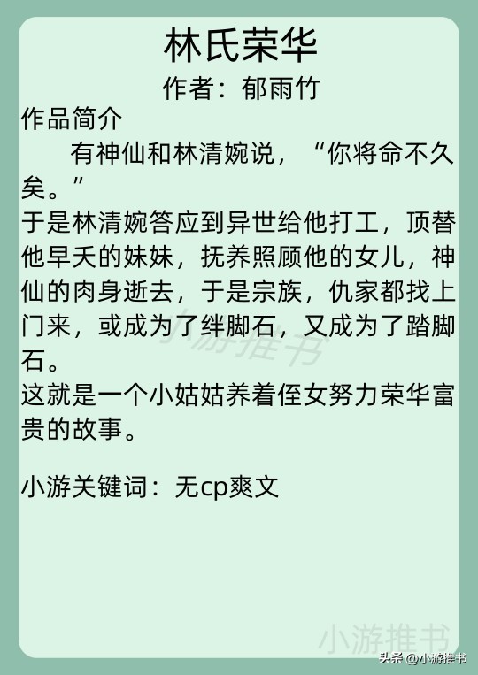 女主特别强大的没有男主小说推荐,男女主都很厉害的小说推荐