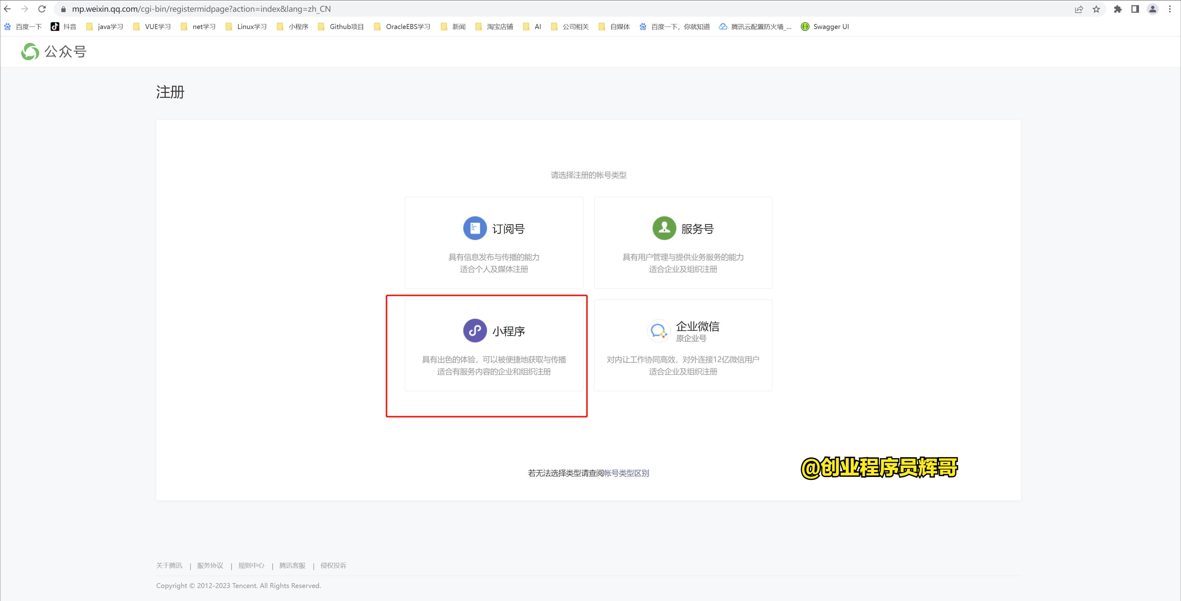 微信小程序游戏开发教程,微信小程序蓝牙开发教程