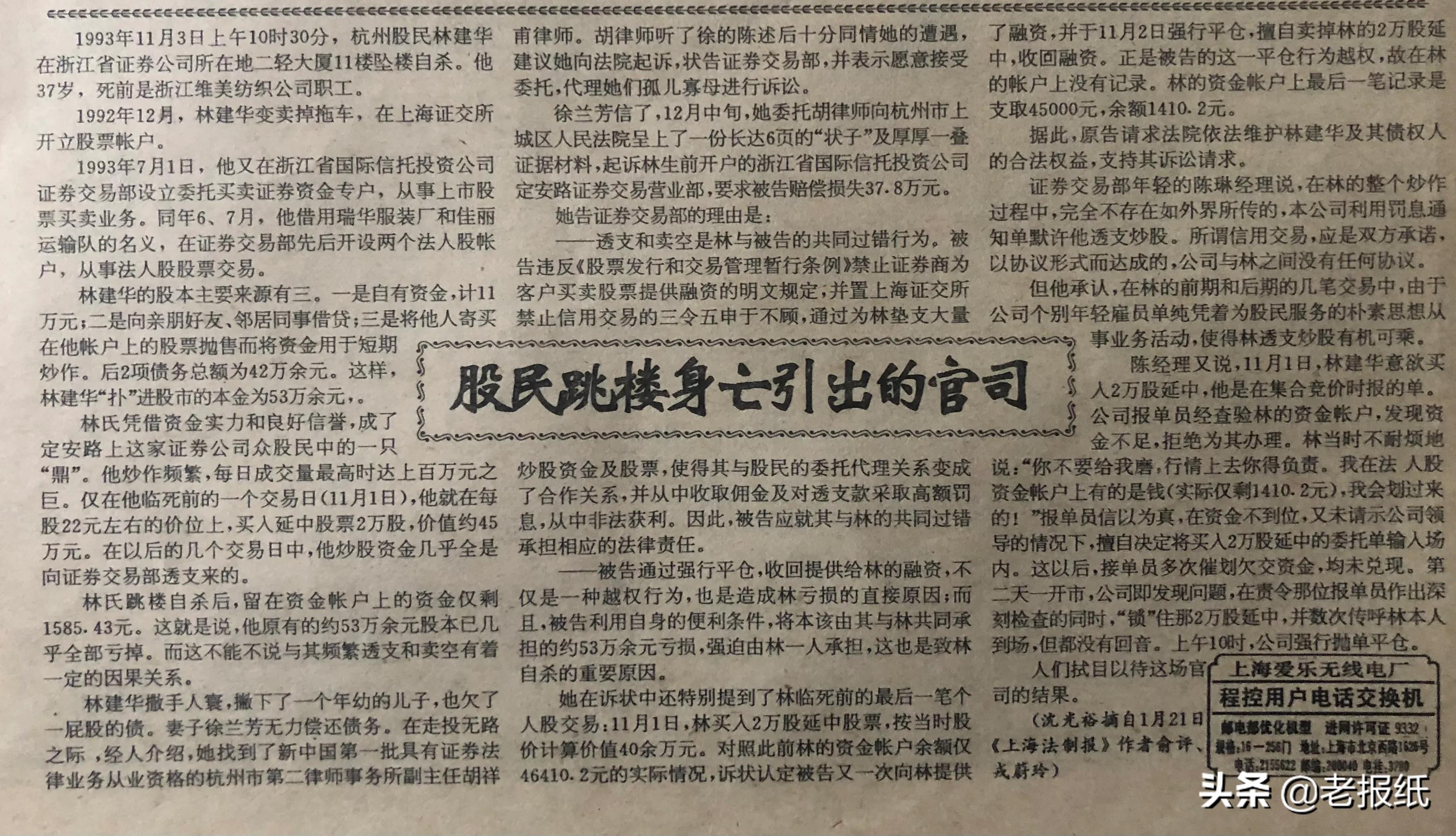 股民跳楼的新闻,股民跳楼新闻