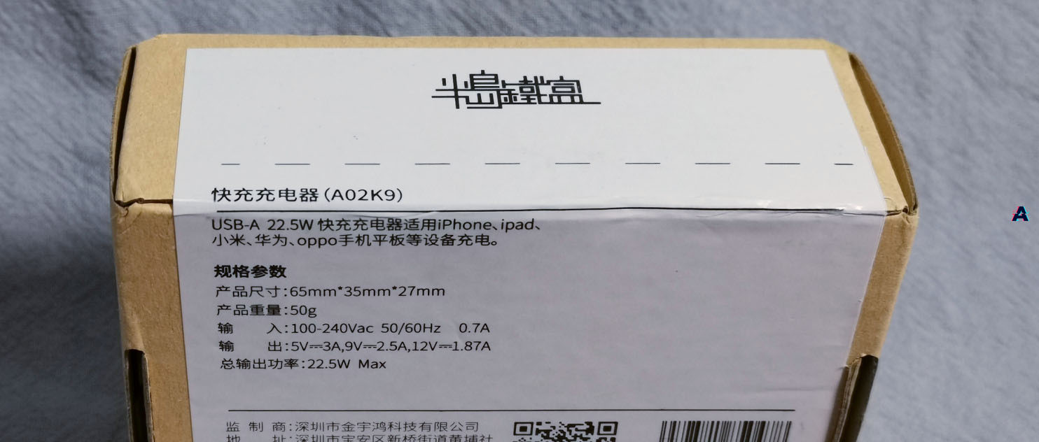 新款华为22.5瓦充电器评测,华为22.5w充电器新款和老款区别