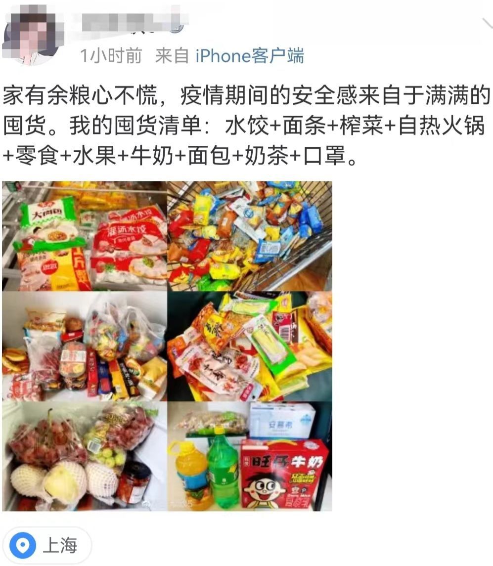 物资充足,不惧封控?这里有个上海人想和北京人聊聊自己的经历