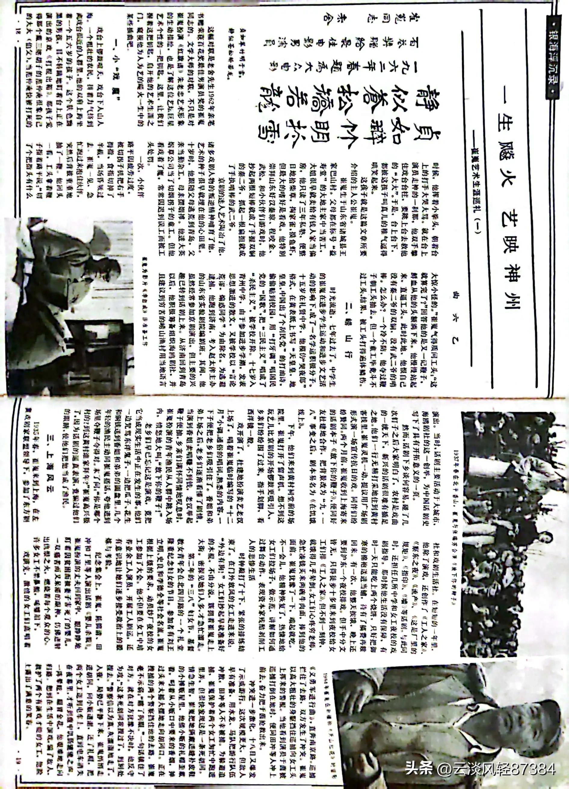 大众电影百花奖,大众电影