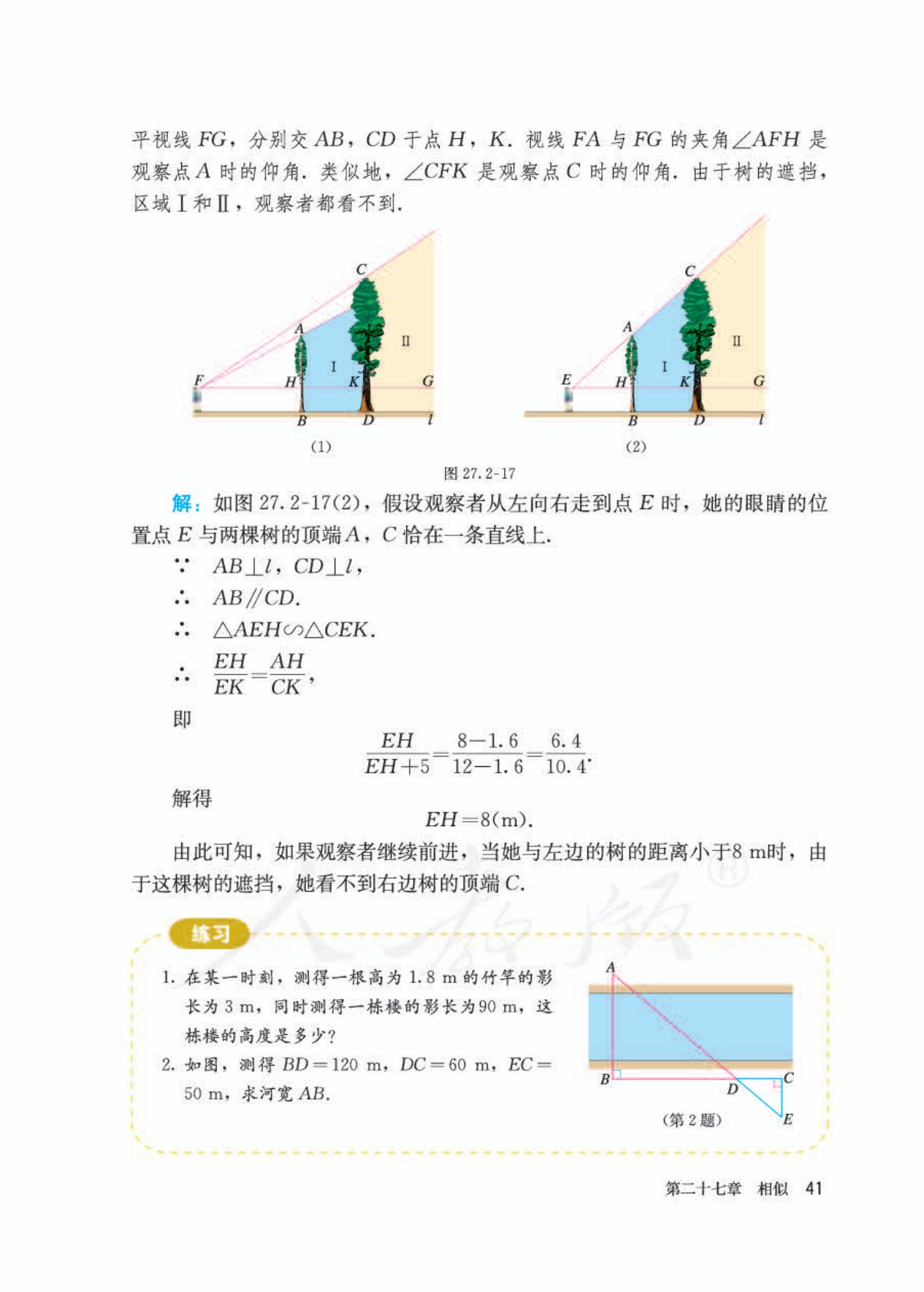 2022年九年级下册数学书人教版,九年级下册数学书电子版2024
