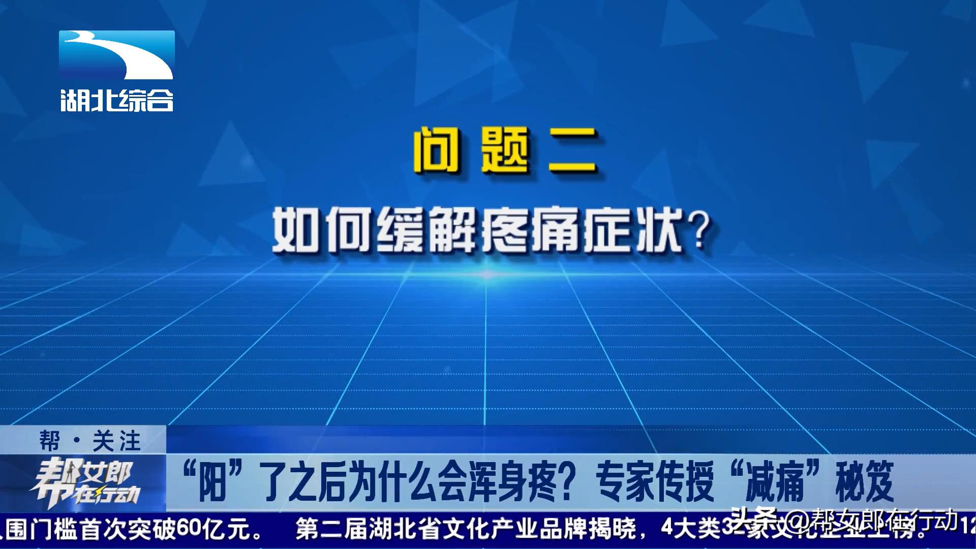 阳了浑身疼怎么缓解最有效,阳了浑身疼怎么办最简单的方法
