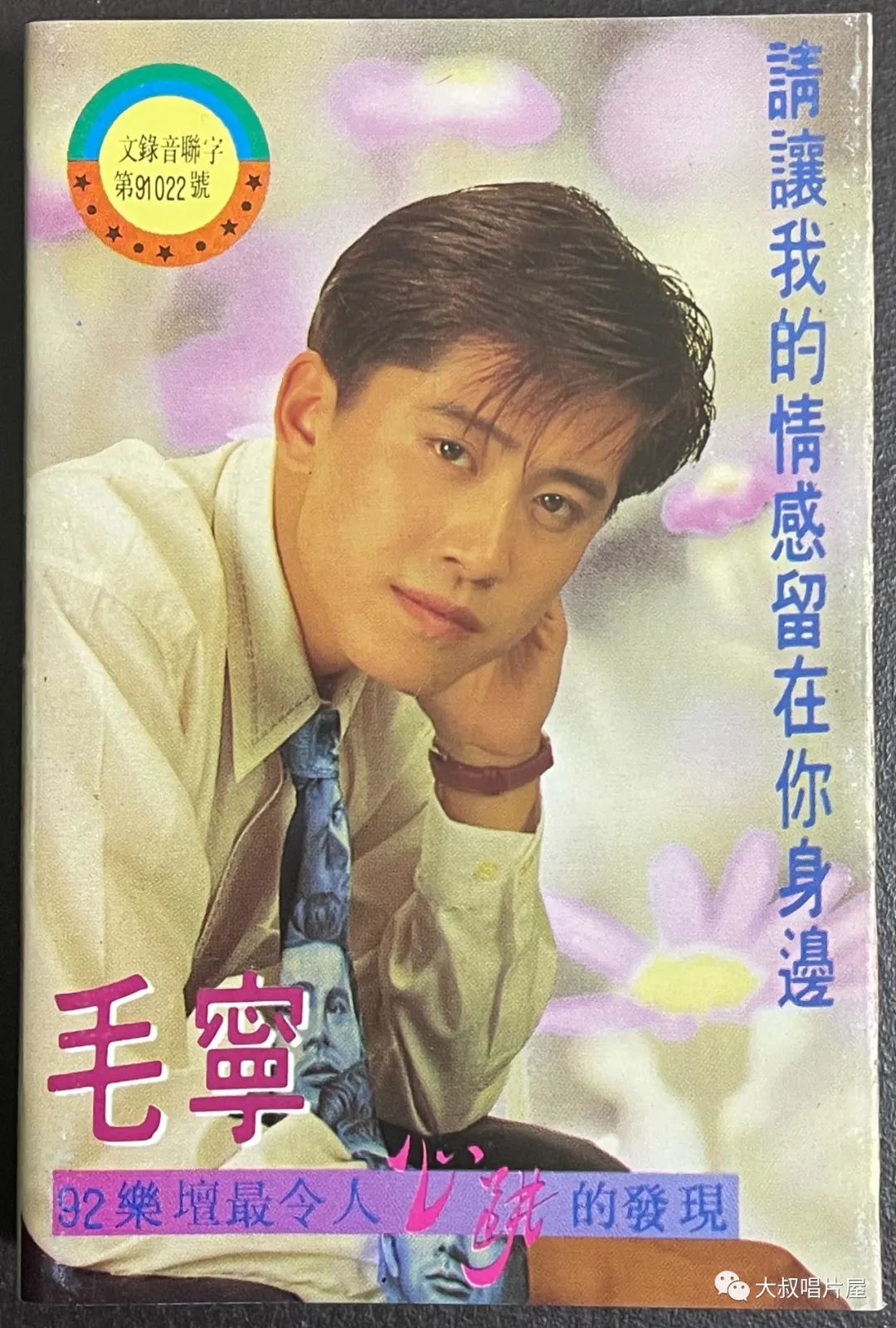 怀旧经典流行歌30首,90老歌盘点2002华语经典流行歌曲