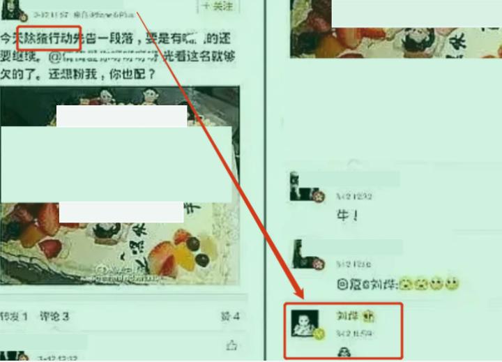 刘烨对谢娜还有感情吗,刘烨对谢娜还有爱吗