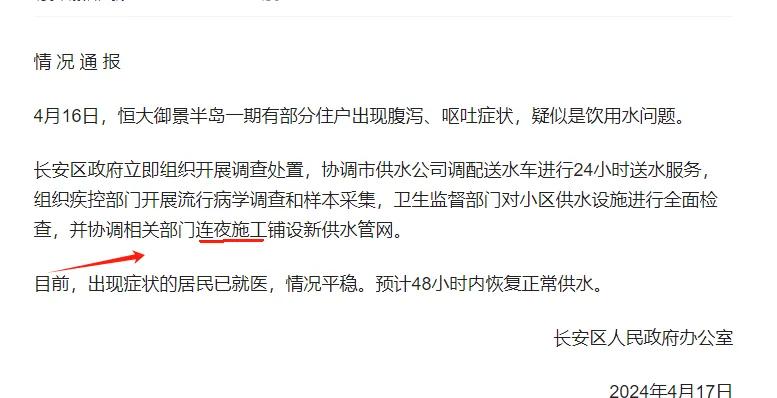 恒大御景半岛自备井致多人腹泻呕吐，东北二环市政配套何时完善？