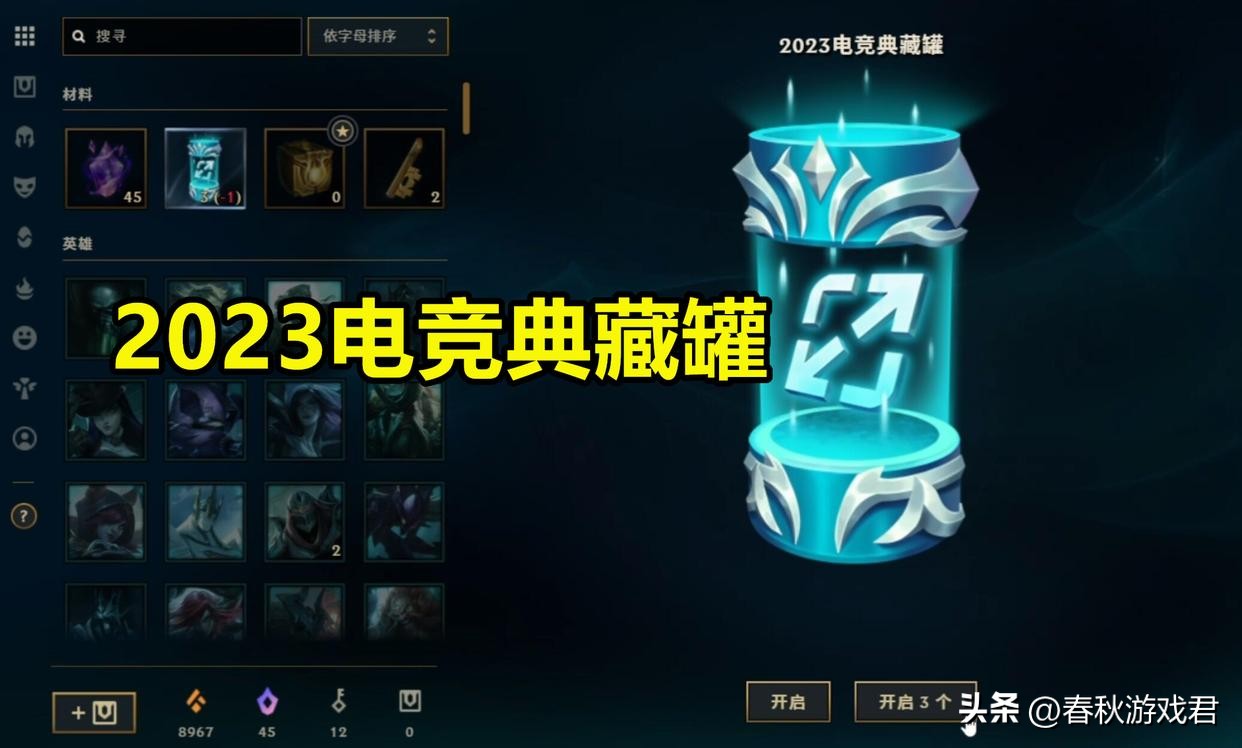 白嫖350点券！英雄联盟11个官方典藏罐，白嫖方式指南