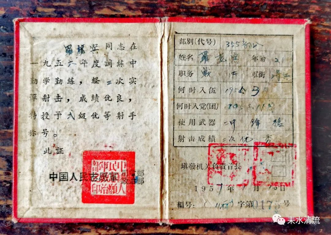 口述｜百战归来（16）：李选佑、罗龙兵、蒋有福