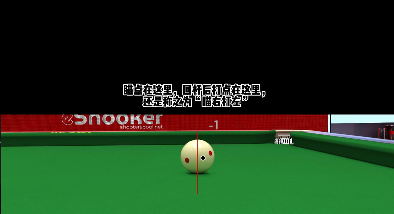 如何判断台球走位,怎么判断台球瞄点