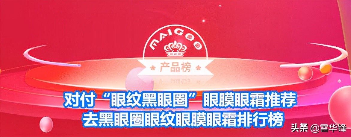 治黑眼圈眼袋的眼膜,去细纹黑眼圈眼膜眼霜