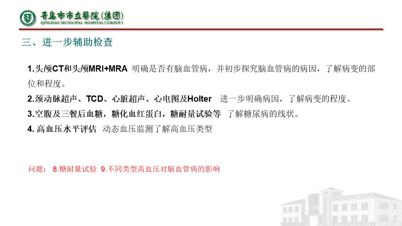神经内科疾病临床诊疗思维,神经内科理论知识总结