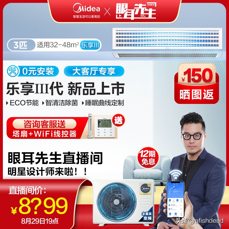 单元楼装分体空调还是中央空调好,中央空调vs风管机vs分体空调