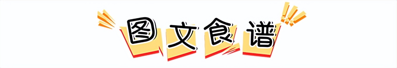 茄汁焖面宝宝辅食,辅食茄汁鳕鱼面