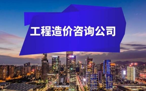 造价资质取消造价证书还有用吗,造价资质取消企业今后的发展