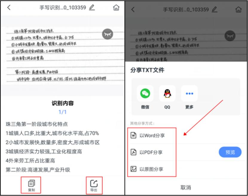 手写文字怎么识别,哪个软件能识别手写文字