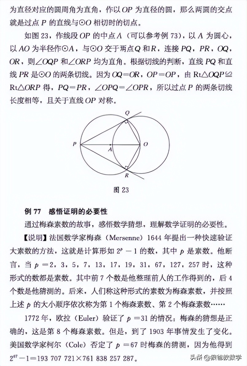 义务教育课程标准2022数学初中,初中数学新课程标准2022版解读
