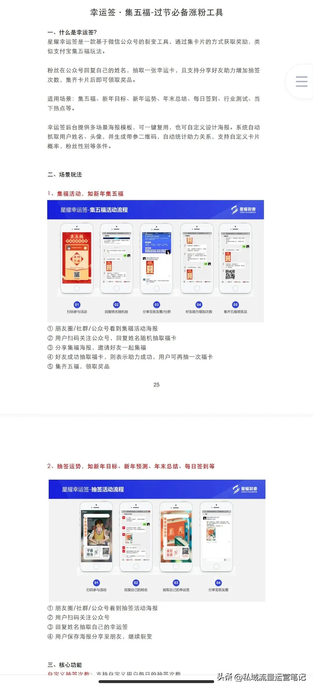 微信企业公众号运营教程,企业微信公众号裂变视频