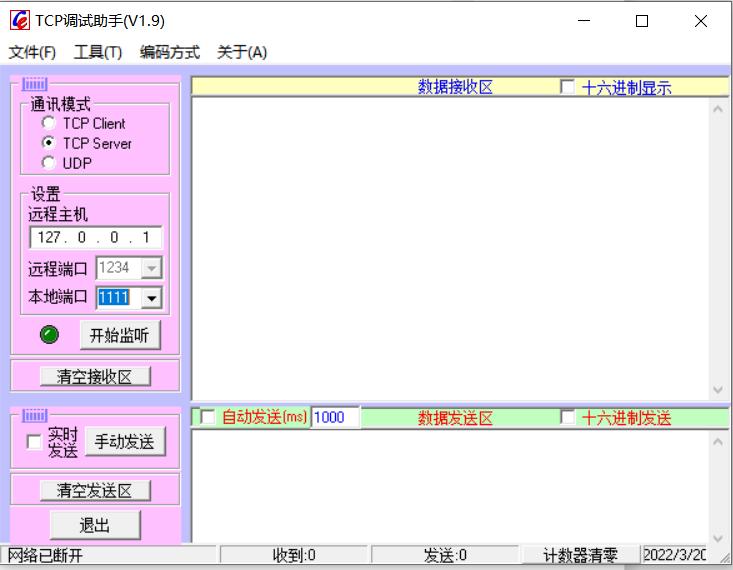 网络调试工具使用说明,网络调试工具怎么用