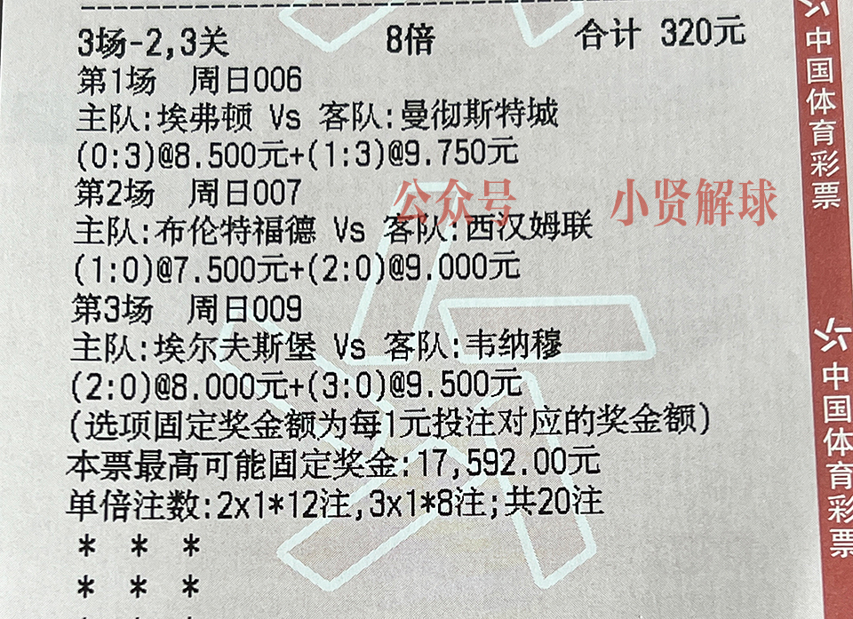 瑞超索尔纳对哥德堡直播,竞彩足球索尔纳