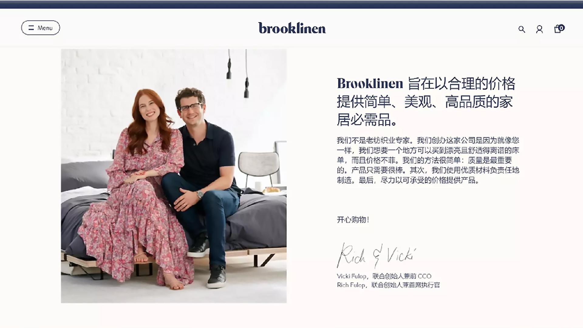 从床单起家的DTC家居品牌Brooklinen，如何在海外快速破圈？