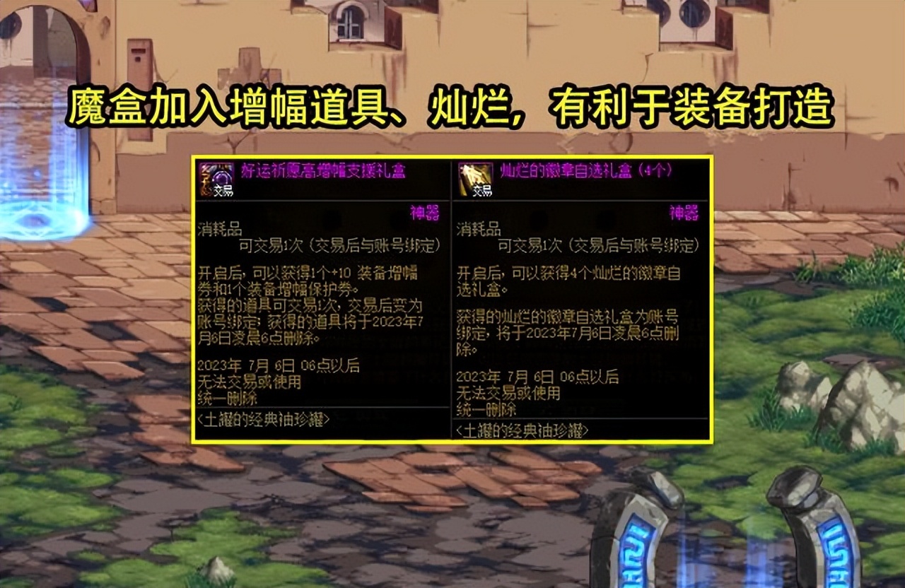 dnf7.16欧皇频道,dnf今天的欧皇活动