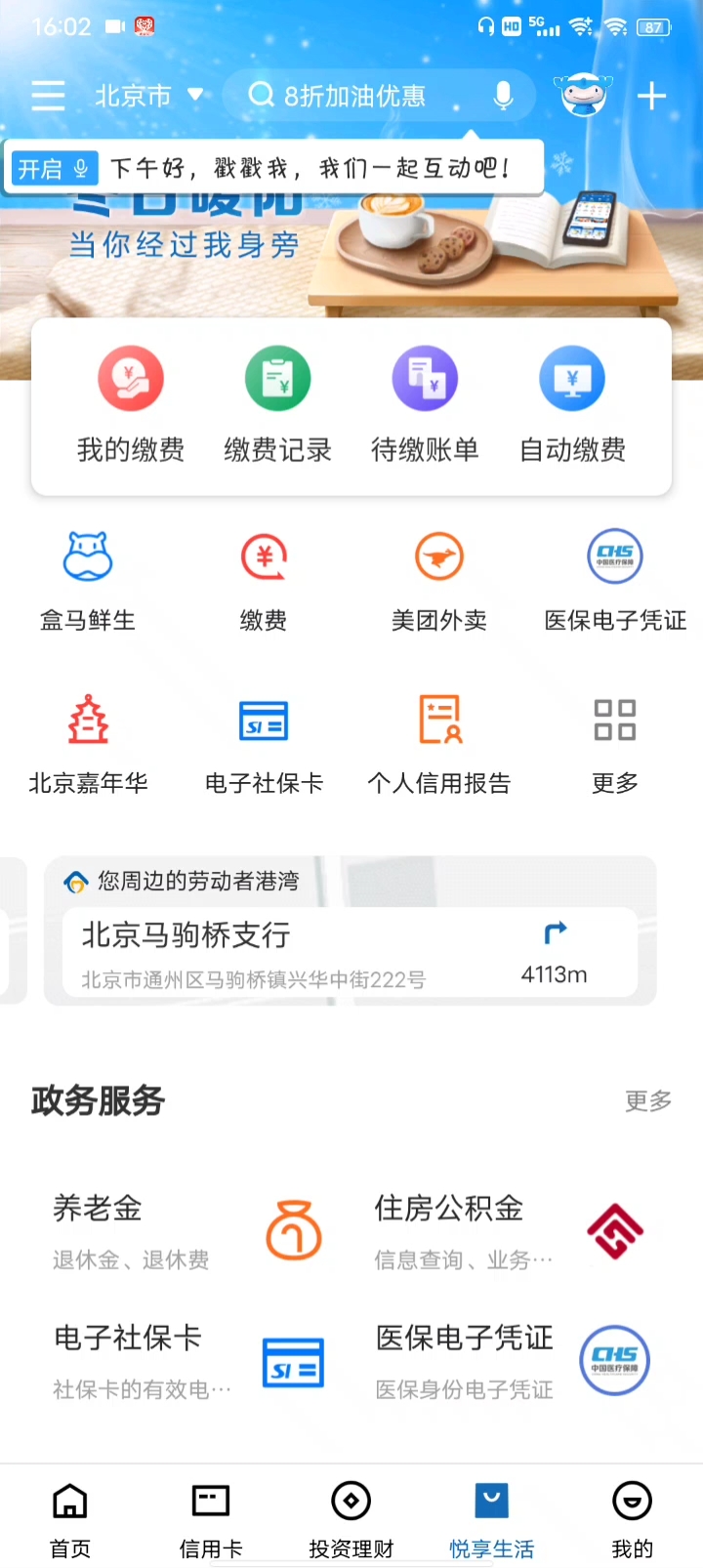 北京协和医院app可以帮别人挂号么,协和医院app为什么没有预约挂号