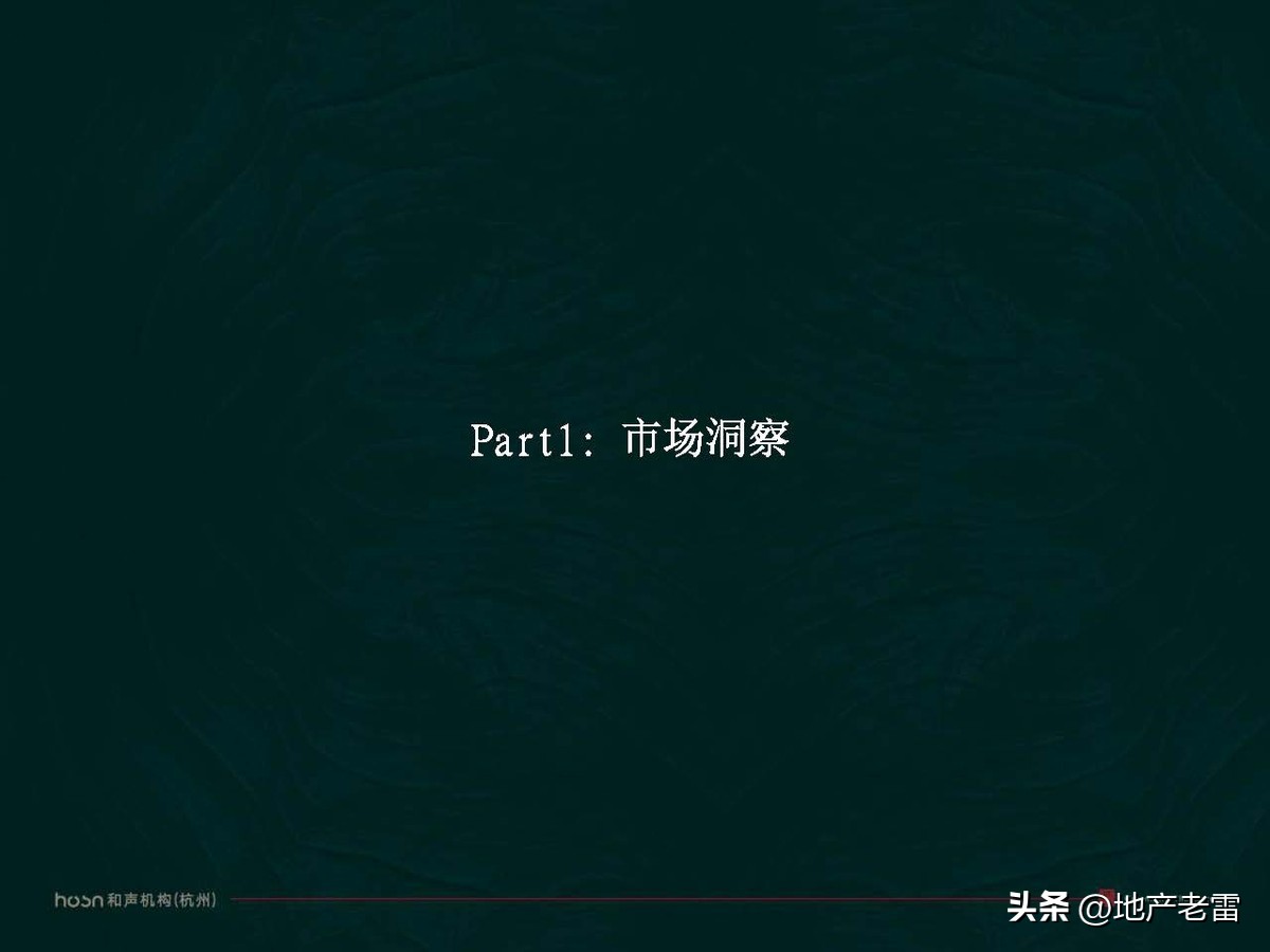 合肥一手楼盘销售策划方案,合肥国耀房地产营销策划