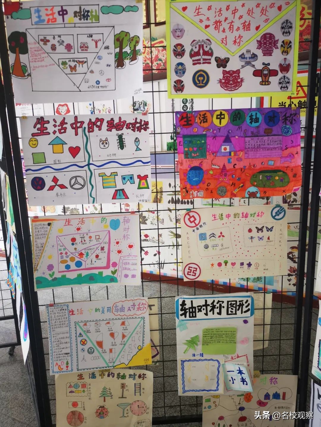 玩转七彩数学感受数学魅力,体验数学灵动思维