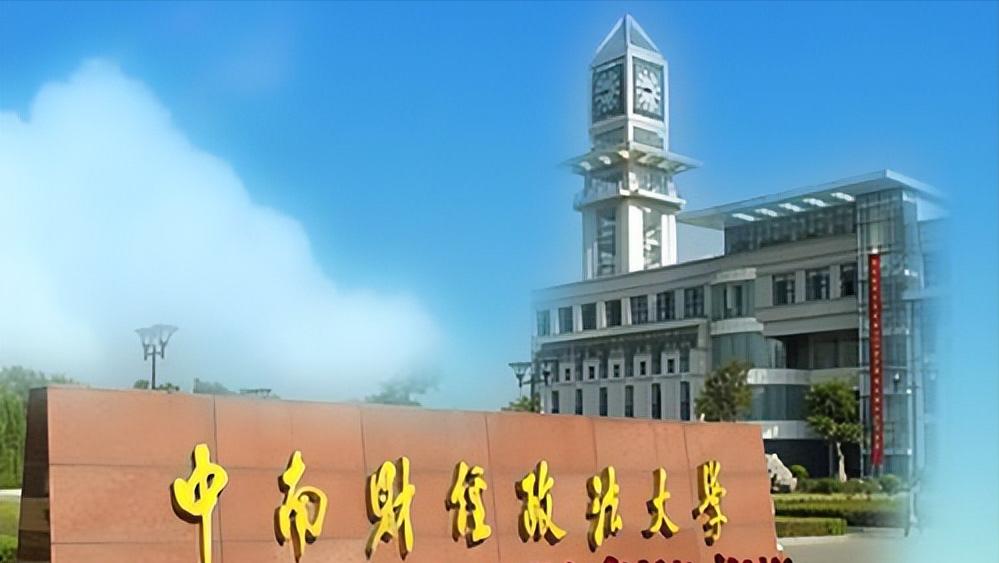 四财一贸就业认可度,四财一贸哪个考研容易