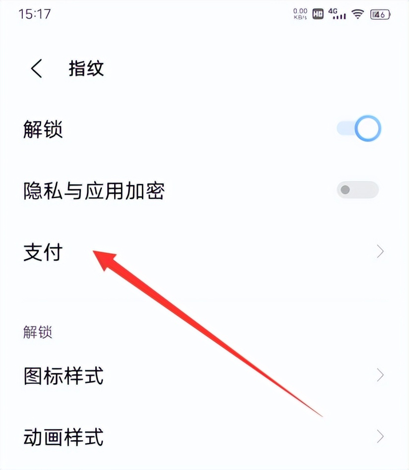 如何将微信支付密码改为指纹,微信如何设置指纹支付密码新版本