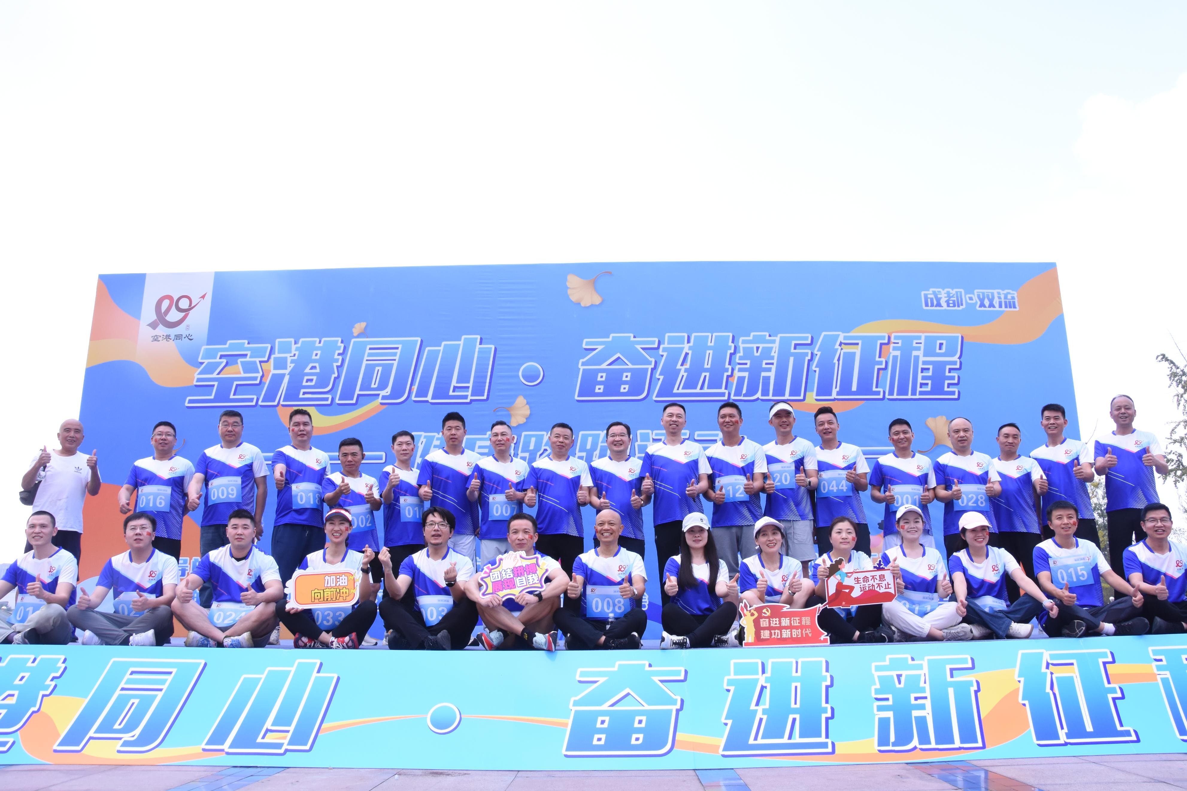 跑出健康跑出风采,跑出健康跑出精彩继续加油