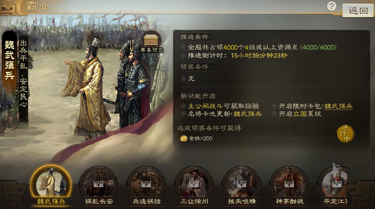 三国志战棋版s2空城计外传怎么过,三国志战棋版s2蜀骑太平怎么打