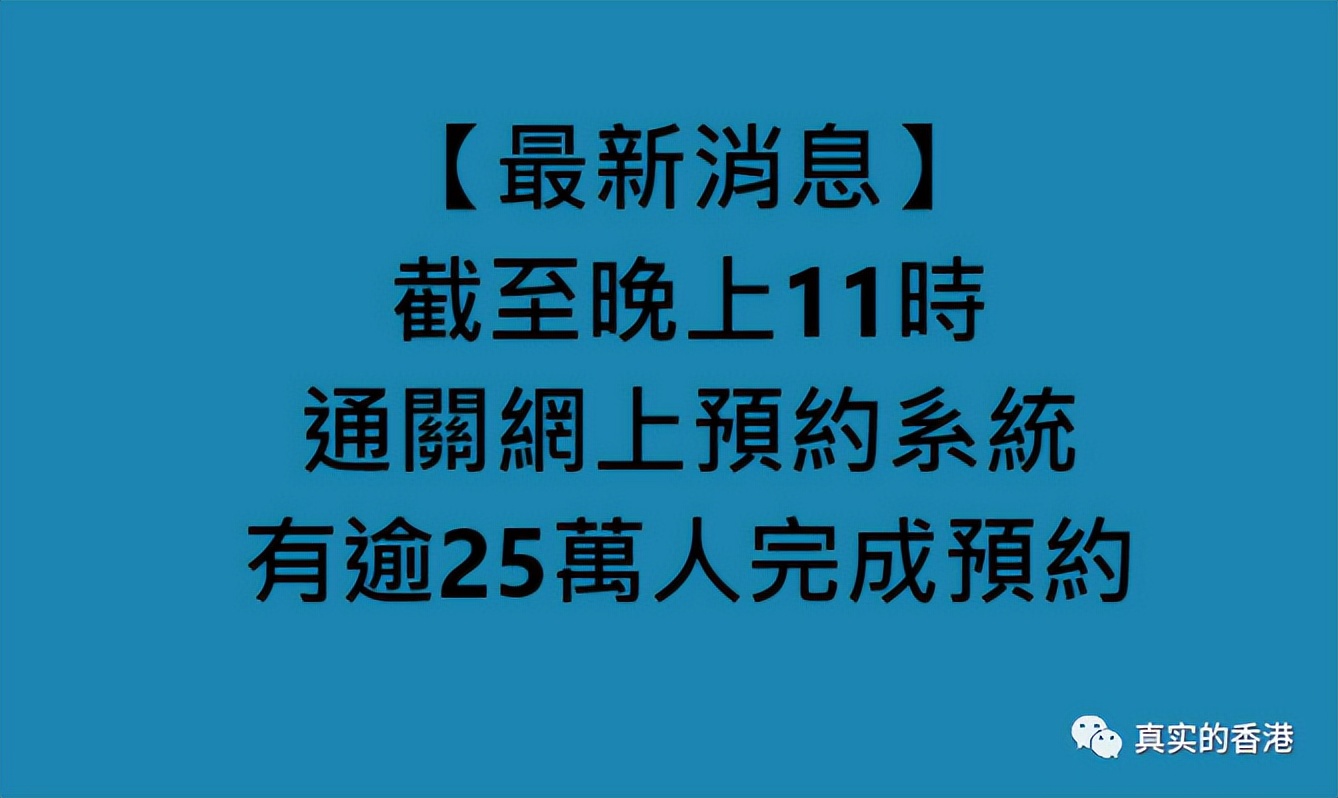 香港最快通关视频,香港最新通关计划