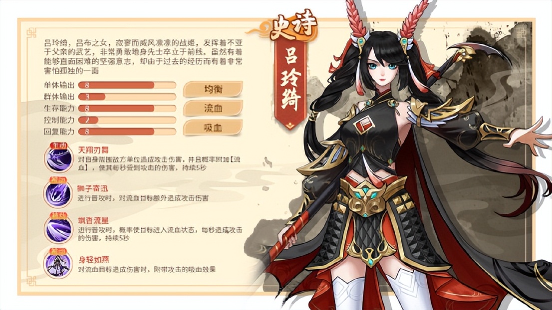 鬼神之女吕玲绮是什么游戏,鬼神姬吕玲绮逍遥三国