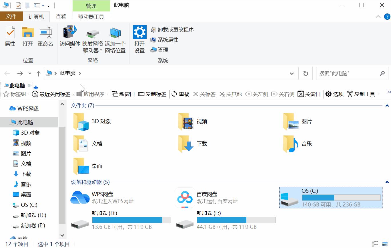 qttabbar使用教程,qttabbar资源管理器怎么添加标签
