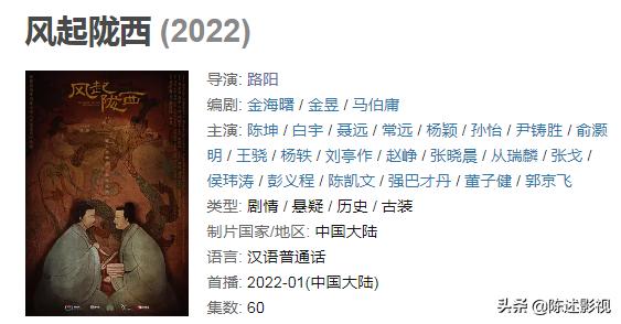 靳东王志文最新谍战剧解说,王志文柳云龙靳东